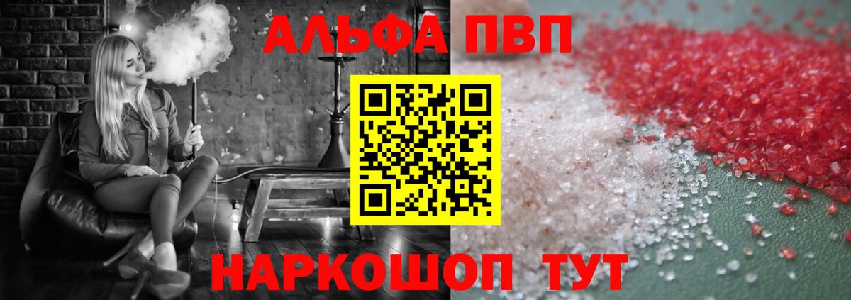 A PVP крисы CK  А ПВП Соль  А ПВП СК  Азнакаево 