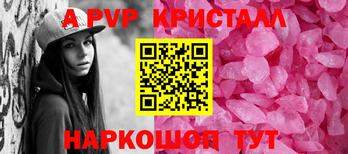 Alpha PVP крисы CK  Вход с VPN  A PVP  A-PVP СК  Азнакаево 