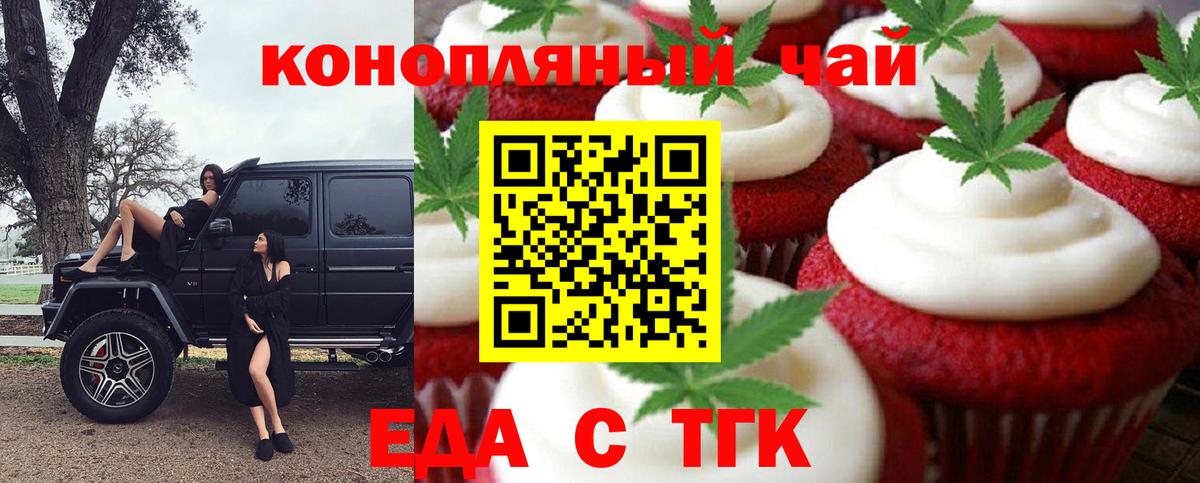 Печенье с ТГК марихуана  Вход с VPN  Азнакаево 