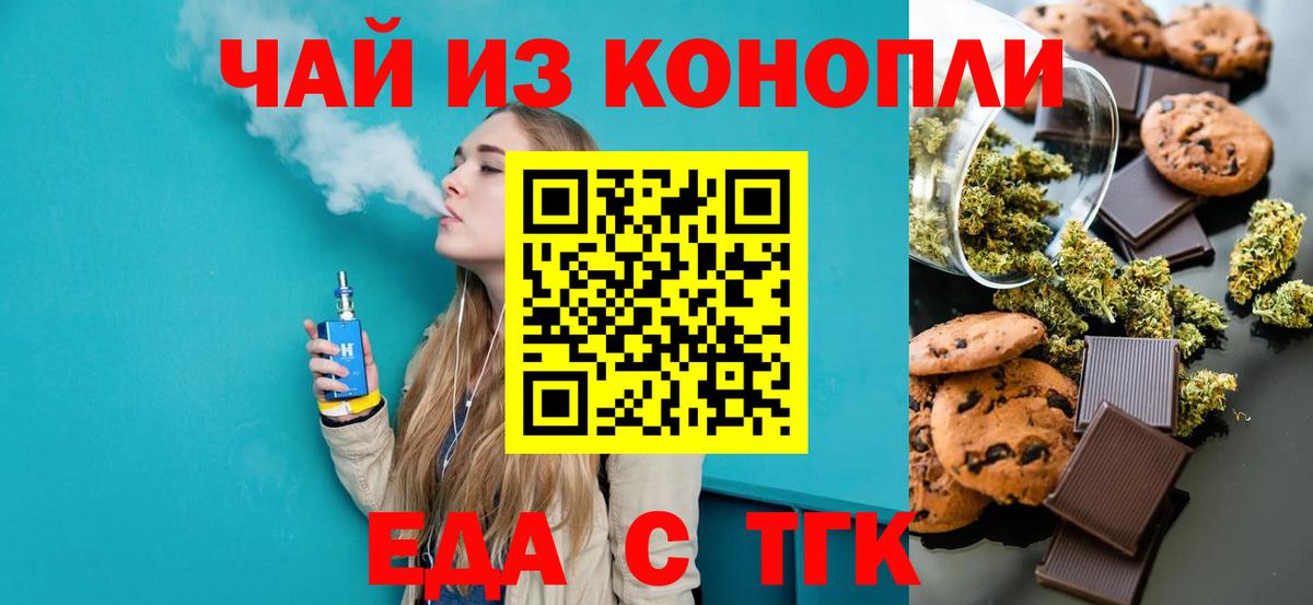 Canna-Cookies марихуана Азнакаево