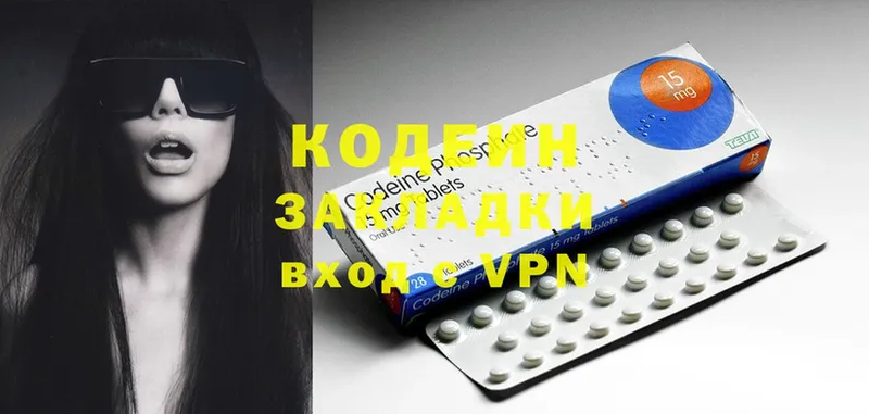 Кодеиновый сироп Lean напиток Lean (лин)  где продают   Азнакаево 