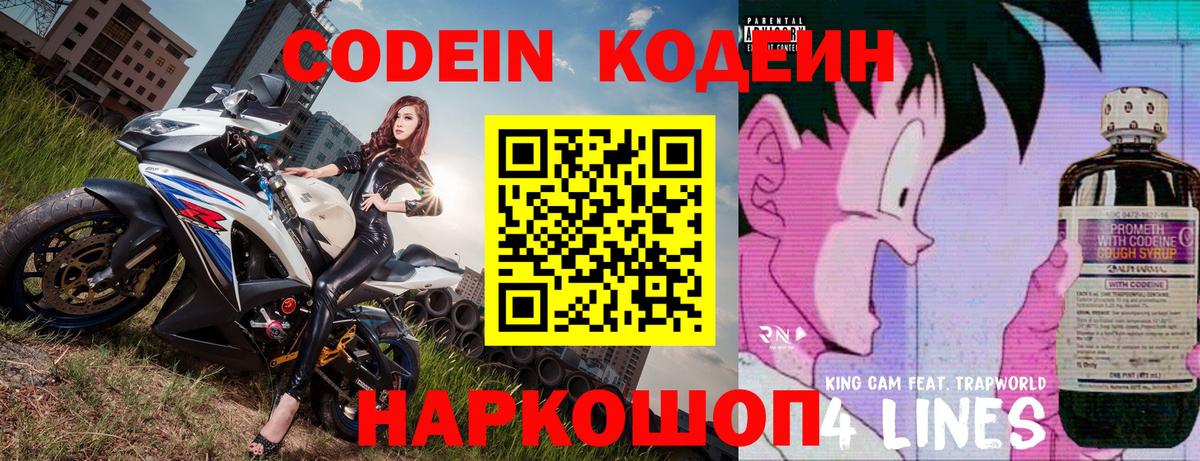 Кодеиновый сироп Lean напиток Lean (лин)  Азнакаево 