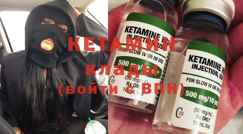 Кетамин ketamine  сайты даркнета как зайти  Азнакаево  даркнет сайт 