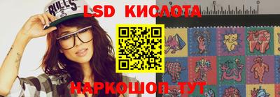 марки lsd Абакан