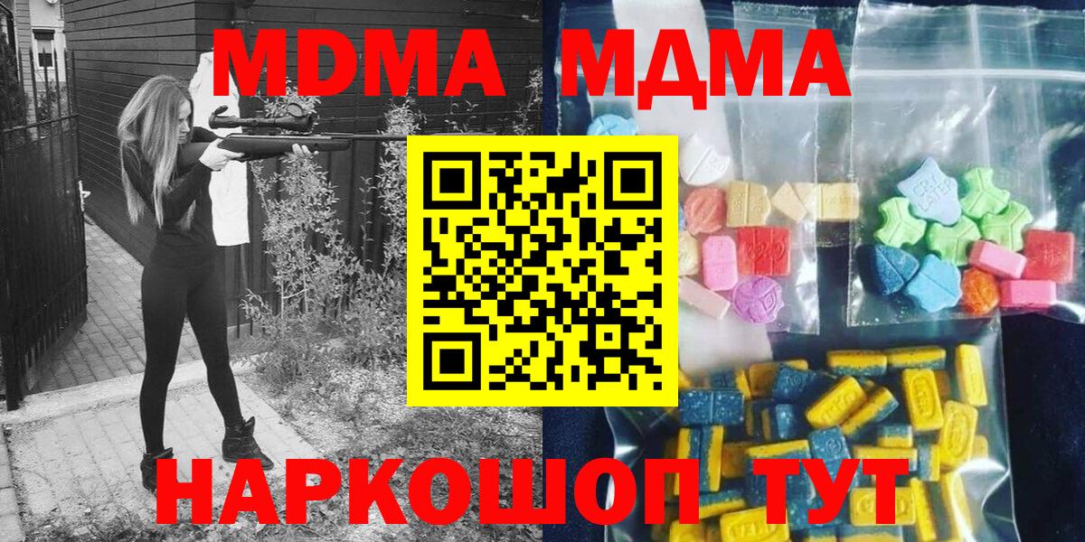МДМА Molly  Азнакаево  MDMA Molly 