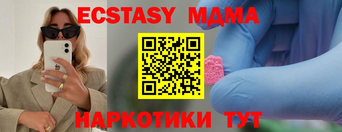 МДМА  Вход с VPN  Азнакаево  MDMA VHQ  МДМА молли 