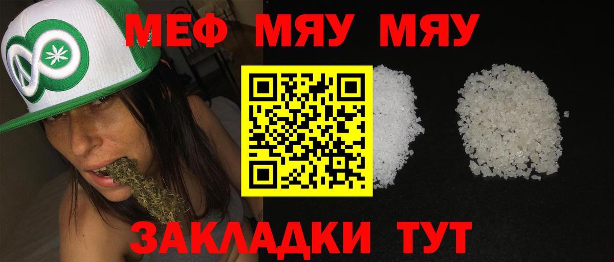 МЕФ кристаллы Азнакаево