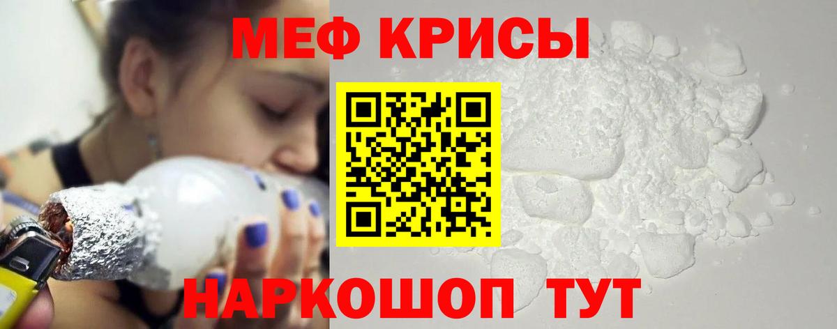 Меф мяу мяу кристаллы Азнакаево
