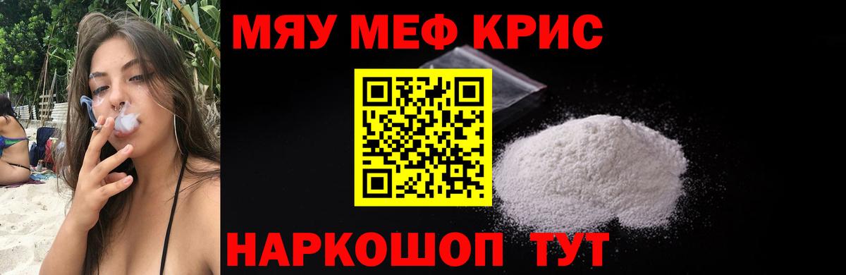 Азнакаево  Меф мука  Мефедрон  Вход с VPN 