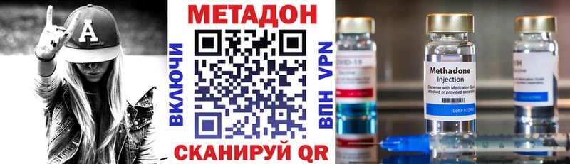 Метадон кристалл  Азнакаево 