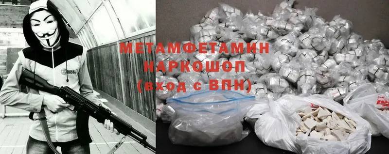 Первитин Methamphetamine  Азнакаево 