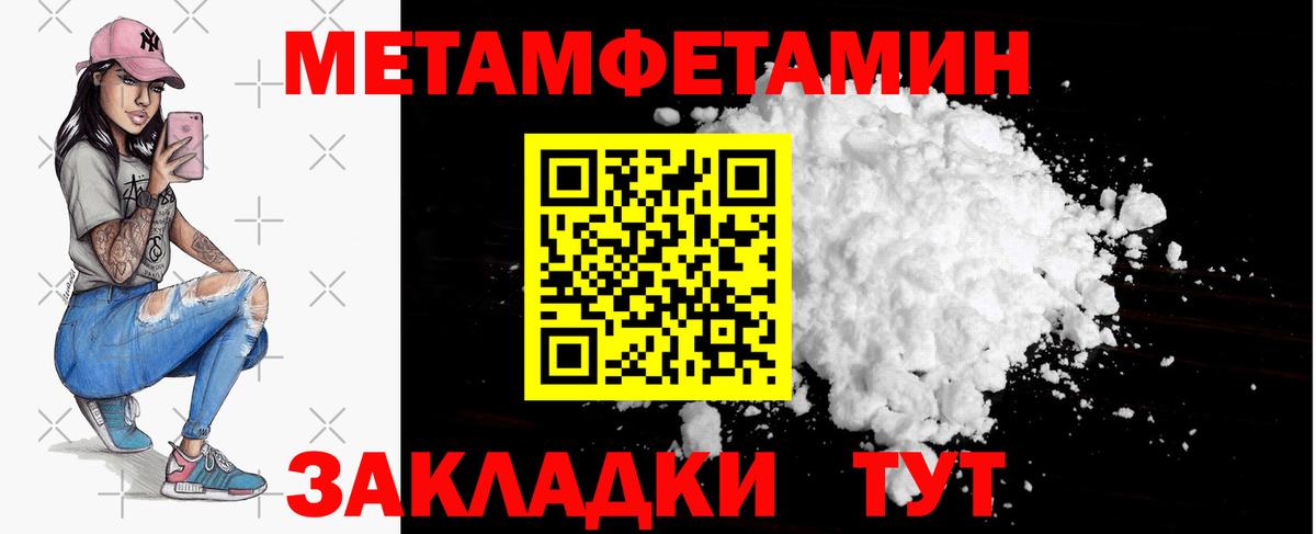 Первитин мет  Вход с VPN  Азнакаево 