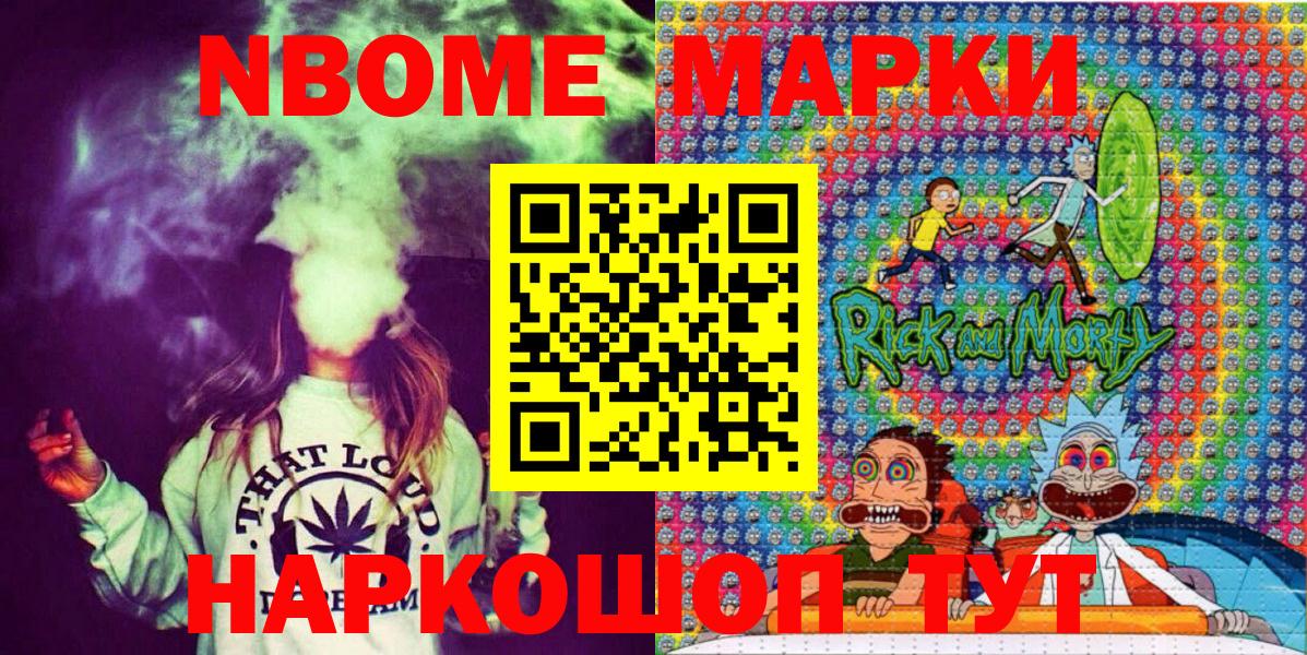Марки 25I-NBOMe 1,8мг  Вход с VPN  Азнакаево  Марки N-bome  Марки 25I-NBOMe 1,8мг 